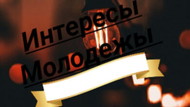 Photo of Как найти общие интересы с партнером
