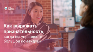 Photo of 10 способов выразить признательность